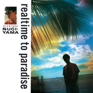 IN THE VISION - 2022 Remaster by Kiyotaka Sugiyama