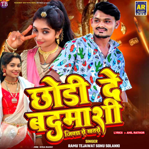 Chhodi De Badmashi Jivda Ro Khatro by Ramu Tejawat, Sonu Solanki