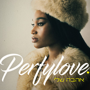 Perfylove - אהבה שלי