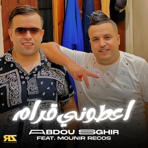 Abdou Sghir - اعطوني قرام (feat. Mounir Recos)