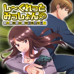 義炭 miya シークレット・シークレット 運命に恋をする Amazon.co.jp: シークレットラブ（仮） 原画集 : PCソフト