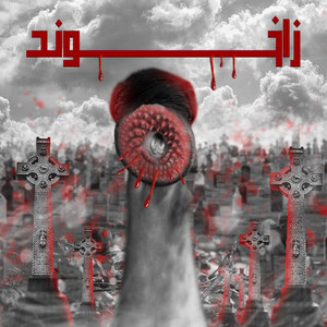 Omid Vakhah - Zakhoond