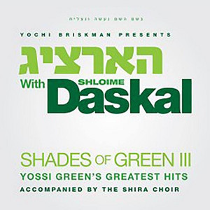 Kanei by Shloime Daskal