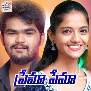 Sneha Singer - Prema Premaa