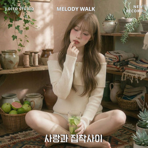 사랑과 집착 사이 by melodywalk