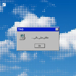 KAN 3ALA BALY by TAG