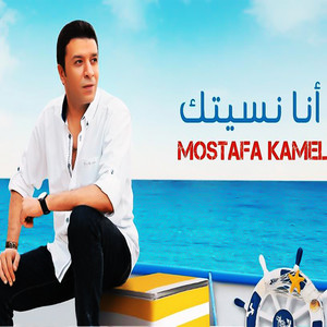 كارت احمر by Mostafa Kamel
