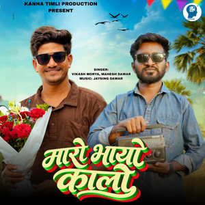 Maro Bhayo Kalo by Vikash Morya, Mahesh Dawar