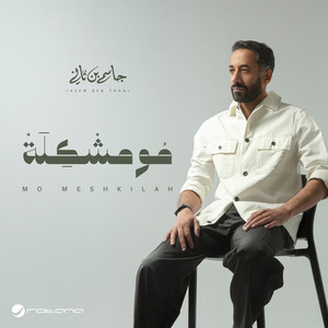 Jasem Ben Thani - Mo Meshkilah