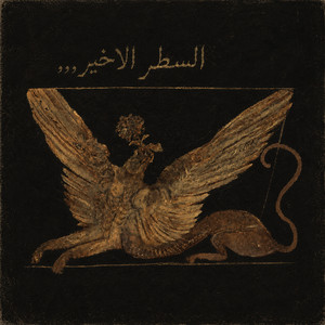 EL SATR EL AKHEER by Zuzu