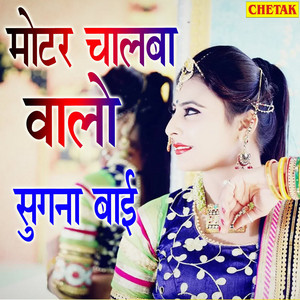 Motar Chalaba valo