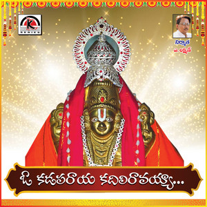 Sri Rama Rama Rama Jaya Rama - Single by Earanaguru Anjaneyulu