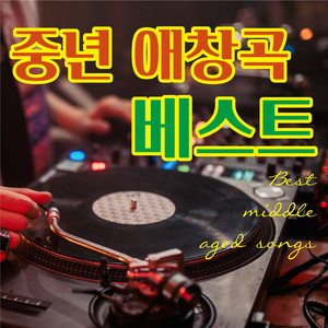 문 밖에 있는 그대 (Cover Version)