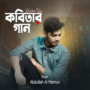 Abdullah Al Mamun - Kobitar Gan