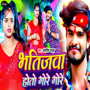 Bhatijwa Hoto Gore Gore by Aashish Yadav