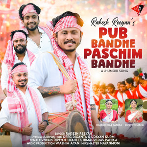 Pub Bandhe Paschim Bandhe by Rakesh Reeyan, Dipjyoti Mahli, Himadri Das Panika