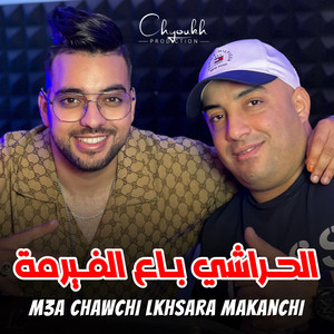 Djamel Sghir - Lharachi Ba3 Lfirma M3a Chawchi Lkhsara Makanchi