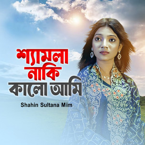 Shahin Sultana Mim - Samla Naki Kalo Ami