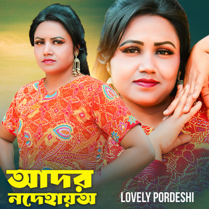 Lovely Pordeshi - Ador No Dehaiyo
