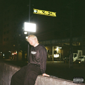 I don’t know by 20Luv