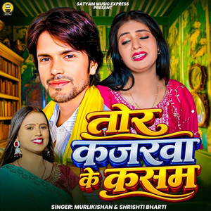 Tor Kajarwa Ke Kasam by MurliKishan, Shrishti Bharti