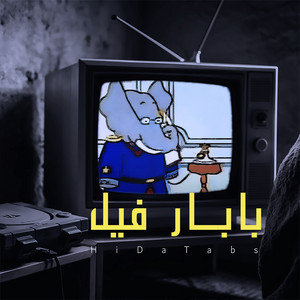 بابار فيل by HiDaTabs