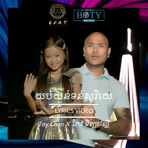 Jay Chan - Yub Yun Thoun Soriye (feat. Phally)