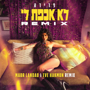 לא אכפת לי - Maor Landau & Eve Hakmon Remix by פרידה, Maor Landau, Eve Hakmon