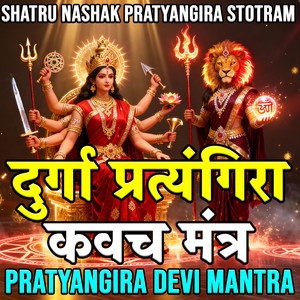 Durga Pratyangira Kavach Mantra (Pratyangira Devi Mantra) [Shatru Nashak Pratyangira Stotram] by Piyush Kumar