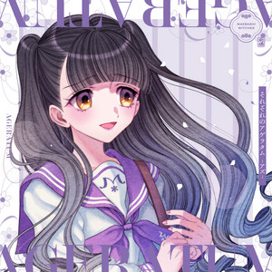 おねがい@Flowers by 新里アズ (CV.咲川ひなの), 前橋ウィッチーズ