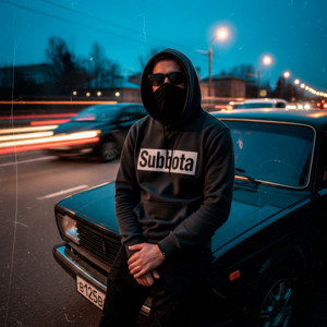 На подержанном авто (DJ Flare Remix) by Subbota, DJ Flare