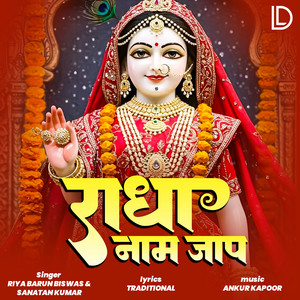 Radha Naam Jaap