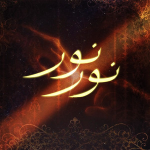 Noor Noor