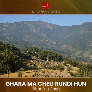 Nawin Khadka & Kamal Bahdur Khatri - Ghara Ma Cheli Rundi Hun