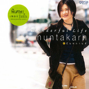 วันนั้น by Nui Nuntakarn