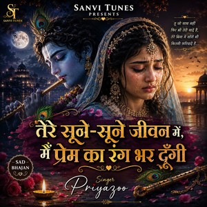 Tere Sune Sune Jivan Mein Me Prem Ka Rang Bhar Dungi by Priyazoo