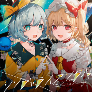 LiC東方アレンジライブ参加者CD Triangle C-CLAYS × Liz