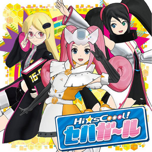 Hi☆sCoool! セハガール オリジナル・サウンドトラック - Compilation