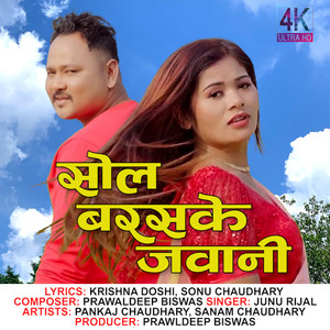 Janu Rijal - Sola Barash Ke Jawani