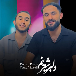 Romal Rasoli - دلبری شیرینم  Delbar e Sherinam