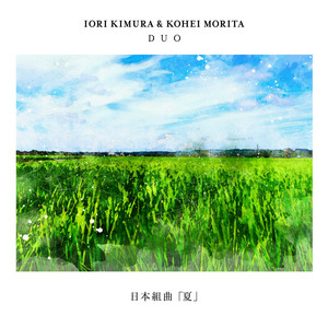 Sakamichi kara-From the slope-