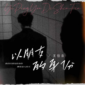 大风在刮大雪在下(对唱版) - Single by 王一佳| Spotify