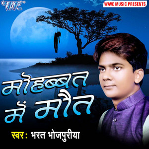 Tota Tota Darad Badi Hota by Bharat Bhojpuriya