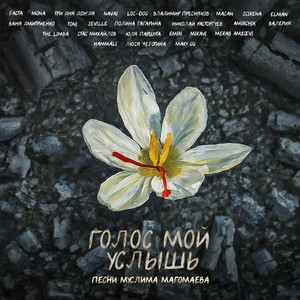  by Various Artists