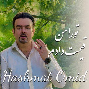 hashmatomid - Tora man qimat dadam ترا من قیمت دادم