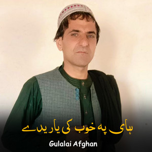 Gulalai Afghan - Hai Pa Khob Ke Yarede