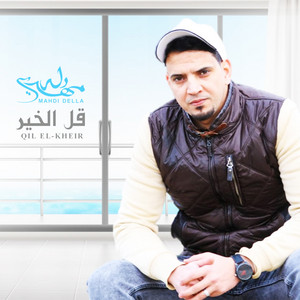 مهدي دله - Ma'a Njerich