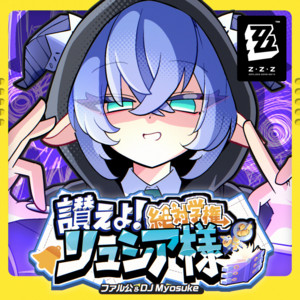 フォビどぅん・ピザ！ - song and lyrics by Camellia, Nanahira | Spotify