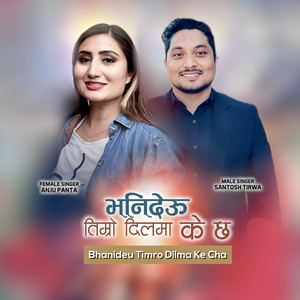 Christian Sansar, Anju Panta & Santosh Tirwa - Bhanideu Timro Dilma Ke Cha