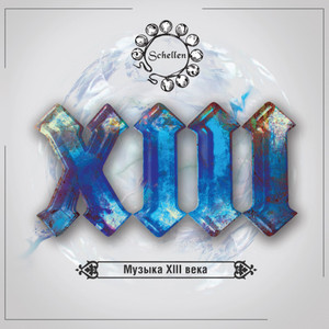 Music of the XIII Century - Album by Traditional | Spotify